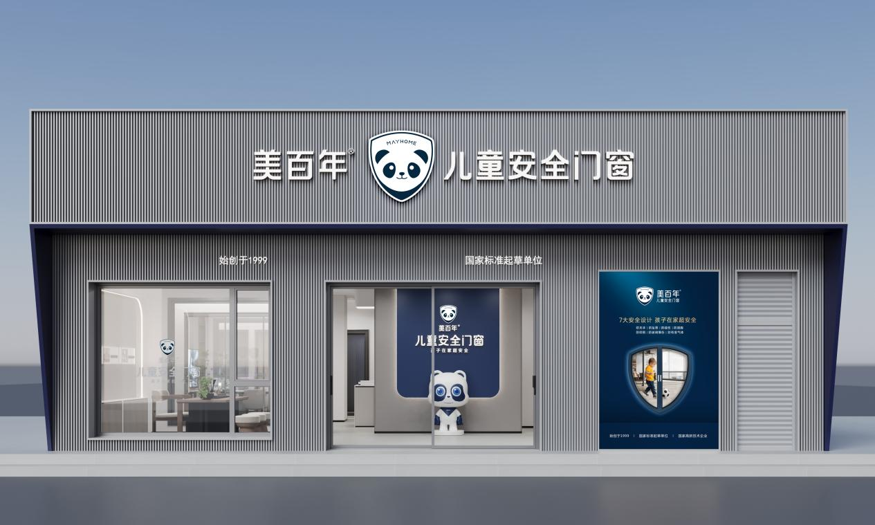 持续深化政策精神，美百年门窗安全焕新家
