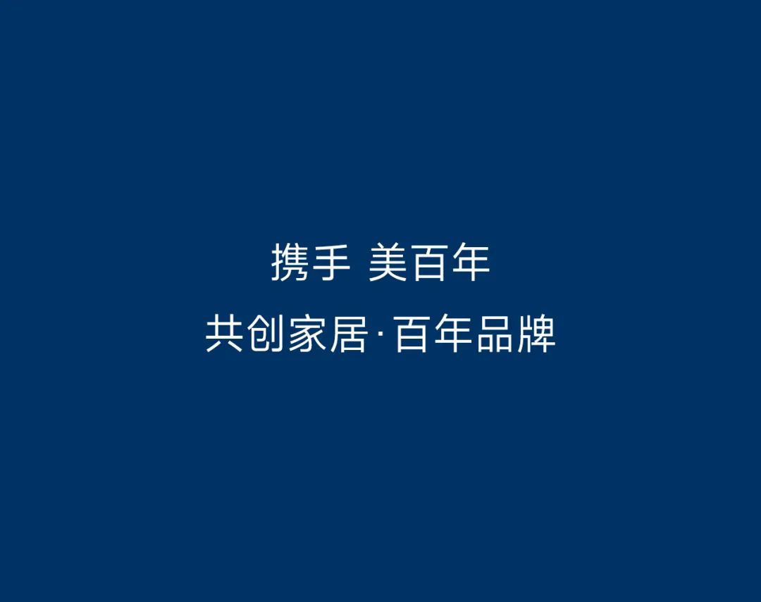 美百年门窗家居｜招商加盟