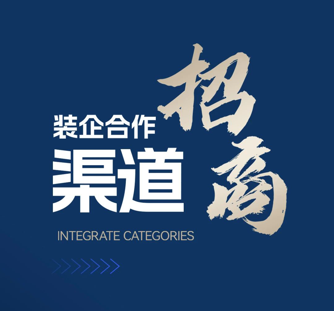 美百年门窗家居｜装企渠道合作招募火热进行中