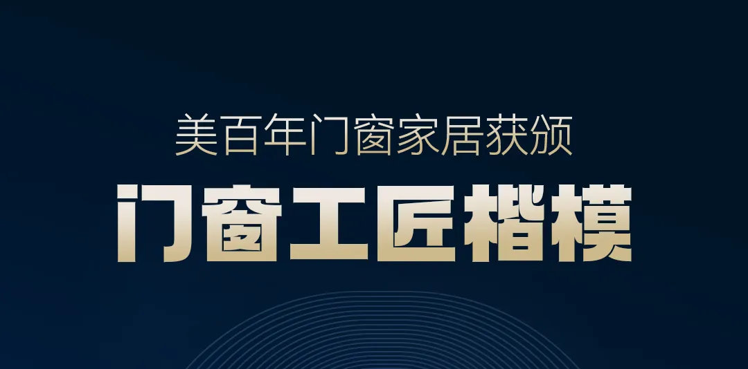 传承“门窗工匠”精神, 门窗家居创二代 赖锦良匠心坚守“儿童安全”
