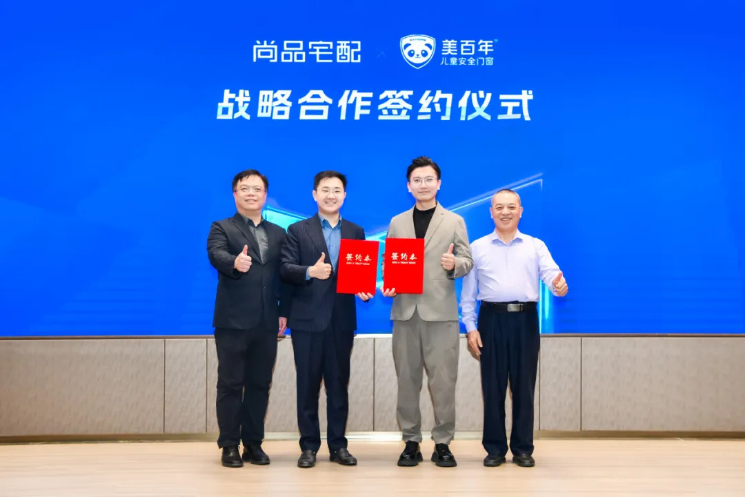 重磅！尚品宅配&美百年达成战略合作，窗领新趋势助力行业升维发展！